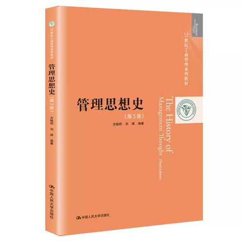 (21世纪工商管理系列教材)